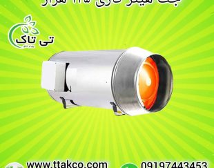 جت هیتر گازی ، جت هیتر مرغداری 09199762163