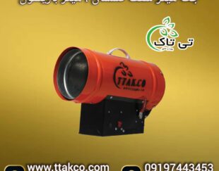 جت هیتر سقف کشسان ، هیتر گازی 25هزار گازی09199762163