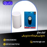 خرید و قیمت چراغ دکوراتیو آیدین