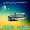 قیمت دستگاه تسمه کش بادی پالت : صادراتی، سنگین،  پنوماتیک 09197443453