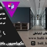 کابینت سازی بالی کابین