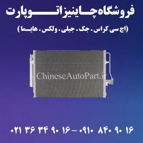 لوازم یدکی برلیانس Brilliance H320