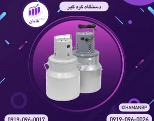 قیثمت و خرید دستگاه عرق گیر خانگی و  صنعتی