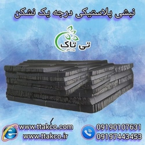 نبشی پلاستیکی | نبشی بسته بندی لوازم خانگی