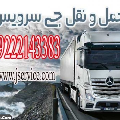 یخچالداران یاسوج