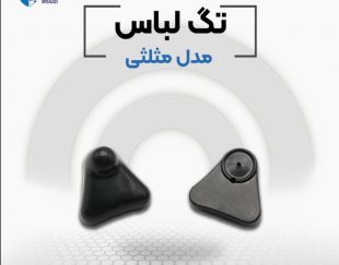 فروش تگ دلتا در اصفهان