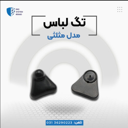 فروش تگ دلتا در اصفهان