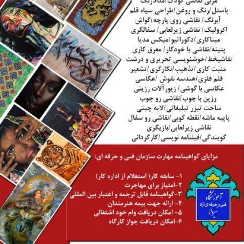 هنرهای تجسمی،نمایشی،صنایع دستی ،خدمات آموزشی،امورمالی و بازرگانی