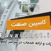 انواع کشلس با اقساط یکساله ( کش لس ، عابربانک )