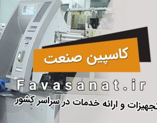 انواع کشلس با اقساط یکساله ( کش لس ، عابربانک )