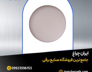 پنل فول لایت توکار با طول عمر بالا در فروشگاه ایران چراغ