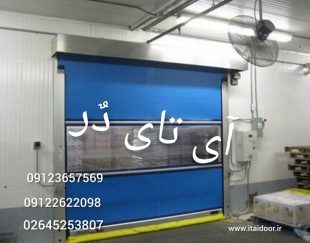 درب سریع بازشو .درب سریع سرعتی بالا رونده .کرکره.درب فست رول . درب هیبریدی