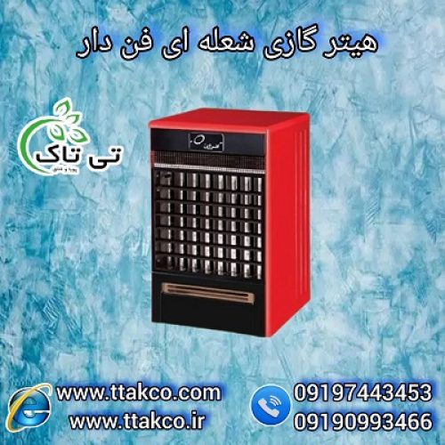 هیتر شعله ای | هیتر گازی  انرژی | هیتر گرمایشی  دوگانه سوز 09190993466