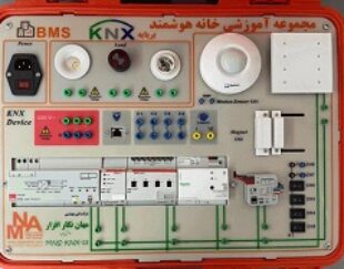 مجموعه آموزشی خانه هوشمند با پروتکل KNX (مدل KNX-13)