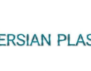 کفپوش پی وی سی پرشین پلاست PERSIAN PLAST