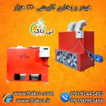 هیتر گلخانه ای ، بخاری گلخانه ، جت هیتر کابینتی گلخانه ای09199762163