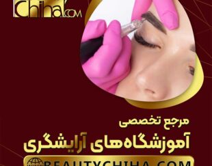 آموزش ریموو تاتو قدیمی با تکنیک ریمو در تک جلسه