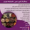 کادر منزل شاد و سالم بدون سرمایه و با آموزش رایگان