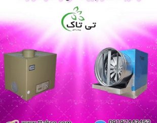 رطوبت ساز پروانه ای ، رطوبت ساز التراسونیک