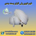 فوم انار و خربزه ، فوم بسته بندی میوه 09199762163