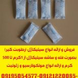 ارائه انواع ساشه رطوبت گیر(سیلیکاژل) مخصوص بسته بندی لوازم و تجهیزات