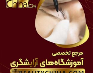 آموزش ریموو تاتو با جدیدترین تکینکهای دنیا