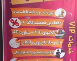 آموزشگاه علمی کنکور فرزانه 2 00