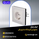 خرید و قیمت کلید و پریز ویرا