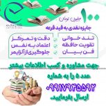 تندخوانی و تقویت حافظه