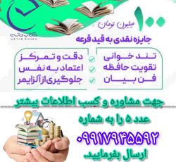 تندخوانی و تقویت حافظه