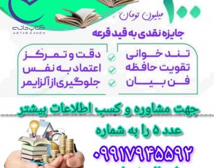 تندخوانی و تقویت حافظه