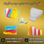 فوم انار و خربزه ، فوم توری میوه 09199762163