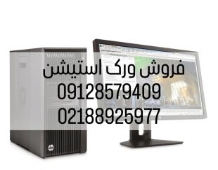 فروش ورک استیشن استوک