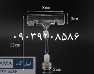 لیبل اتیکت و جای قیمت پلکسی گلاس