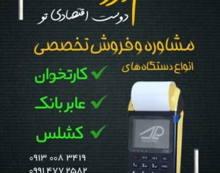 کارتخوان اصفهان/آکام پوز