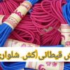 تولیدکننده کش قیطانی