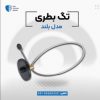 فروش تگ بطری فروشگاهی