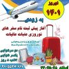 تور نجف و کربلا ویژه نوروز1401