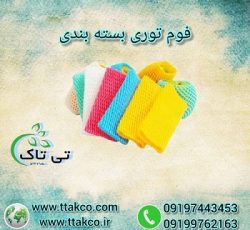 فوم توری ، فوم ظروف ، فوم شیشه ، فوم میوه