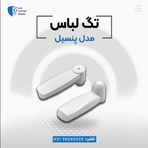 عرضه تگ پنسیل در اصفهان