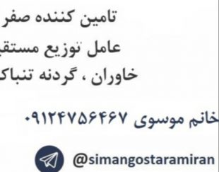 فروش انواع مصالح ساختمانی انواع گچ و سیمان