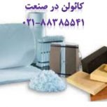 فرآوری کائولن  (kaolin)