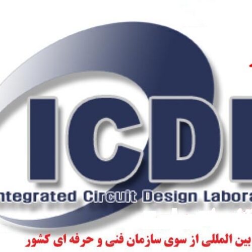 دوره آموزش کاربر ICDL  مهارت های هفتگانه – در مشهد