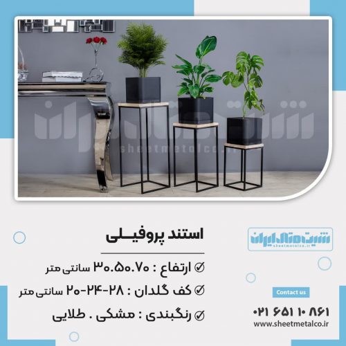 استند گل فلزی -شلف دکوری -استند تنقلات