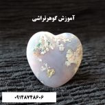 آموزش گوهرتراشی