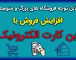 کارت اعتباری ایرانیان