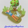 نرم افزار کشاورزی