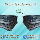 نبشی پلاستیکی | خرید و قیمت نبشی پلاستیکی