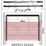 فروش فوری چشمی فتوسل