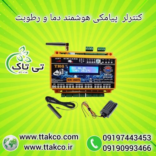 کنترلر دما و رطوبت ، پنل کنترل دما و رطوبت 09199762163